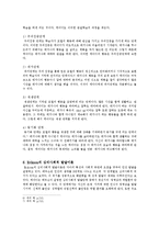 영화 `퀸카로 살아남는 법` 교육심리학적 분석-6