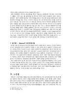 영화 `퀸카로 살아남는 법` 교육심리학적 분석-7