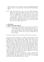 우리들의 일그러진 영웅 속 교육심리 분석-6