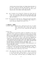 우리들의 일그러진 영웅 속 교육심리 분석-9