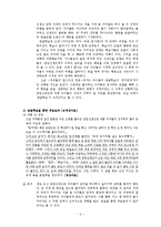 우리들의 일그러진 영웅 속 교육심리 분석-10