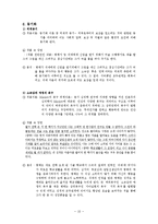 우리들의 일그러진 영웅 속 교육심리 분석-11