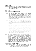 우리들의 일그러진 영웅 속 교육심리 분석-12
