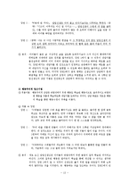 우리들의 일그러진 영웅 속 교육심리 분석-14