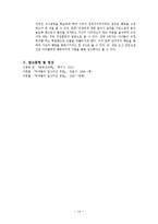 우리들의 일그러진 영웅 속 교육심리 분석-15