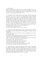 초등 4학년 수학교육 방법론-수의 범위와 어림-9