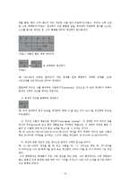 초등 4학년 수학교육 방법론-수의 범위와 어림-10