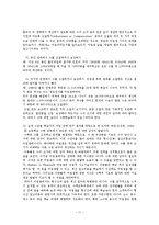 초등 4학년 수학교육 방법론-수의 범위와 어림-11