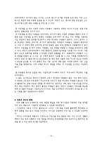 초등 4학년 수학교육 방법론-수의 범위와 어림-12