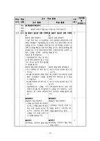 초등 4학년 수학교육 방법론-수의 범위와 어림-19