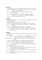 교육심리-제8장 교수이론-3