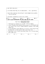 교육심리-제8장 교수이론-13