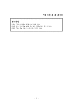 교육심리-제8장 교수이론-14