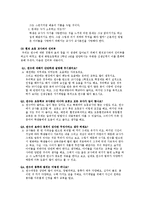 교사의 자기계발을 위한 연수와 사례-8