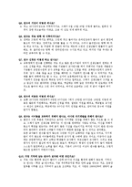 교사의 자기계발을 위한 연수와 사례-9