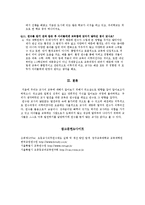교사의 자기계발을 위한 연수와 사례-10