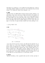 학습장애 사례와 교육적 중재 및 치료-3