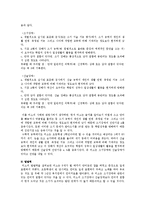 학습장애 사례와 교육적 중재 및 치료-4