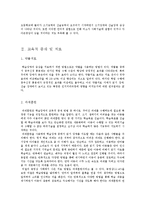 학습장애 사례와 교육적 중재 및 치료-5