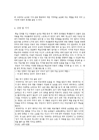 학습장애 사례와 교육적 중재 및 치료-7