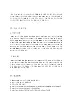 학습장애 사례와 교육적 중재 및 치료-8