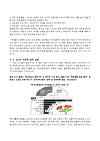 교육현장의 실제-교사의 과중한 업무와 업무포털-3