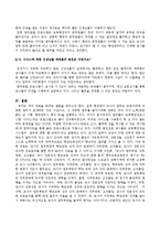 교육현장의 실제-교사의 과중한 업무와 업무포털-12