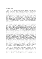 이덕무, 듀이, 오웬의 생애와 교육관 및 철학 비교-4