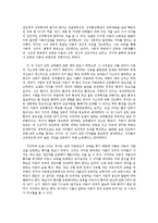 이덕무, 듀이, 오웬의 생애와 교육관 및 철학 비교-5