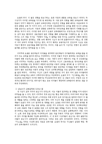 이덕무, 듀이, 오웬의 생애와 교육관 및 철학 비교-6