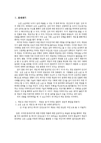 계모형 소설 속 `계모`에 대하여-2