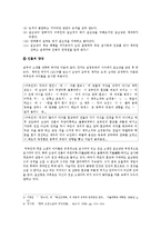 계모형 소설 속 `계모`에 대하여-6