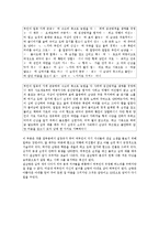 계모형 소설 속 `계모`에 대하여-7