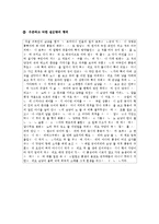 계모형 소설 속 `계모`에 대하여-8