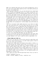 계모형 소설 속 `계모`에 대하여-13