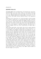계모형 소설 속 `계모`에 대하여-16