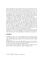 계모형 소설 속 `계모`에 대하여-18