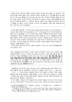 계모형 소설 속 `계모`에 대하여-19
