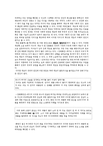 계모형 소설 속 `계모`에 대하여-20