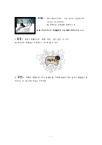 한국어 교육론-넷언어, 관용어, 사자성어, 속담, 의성어 의태어 정리-7
