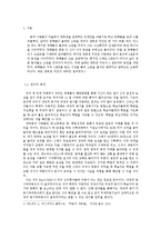 성별에 따른 성취동기 연구-2
