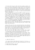 성별에 따른 성취동기 연구-4