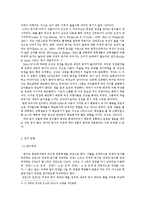 성별에 따른 성취동기 연구-5
