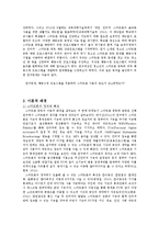아동 스마트폰 사용 행동지도-4