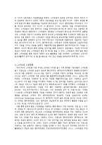 아동 스마트폰 사용 행동지도-5