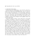 아동 스마트폰 사용 행동지도-7