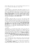 아동 스마트폰 사용 행동지도-12