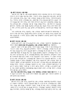 아동 스마트폰 사용 행동지도-19