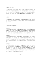 아동기 우울증 원인과 치료사례-2