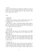 아동기 우울증 원인과 치료사례-3